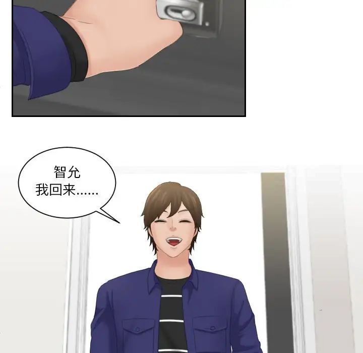 我的完美娃娃/我的专属娃娃 第20话