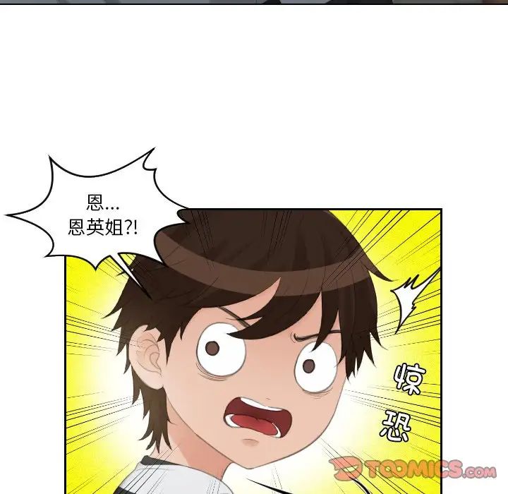 我的完美娃娃/我的专属娃娃 第28话