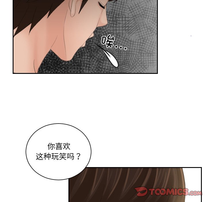 我的完美娃娃/我的专属娃娃 第18话