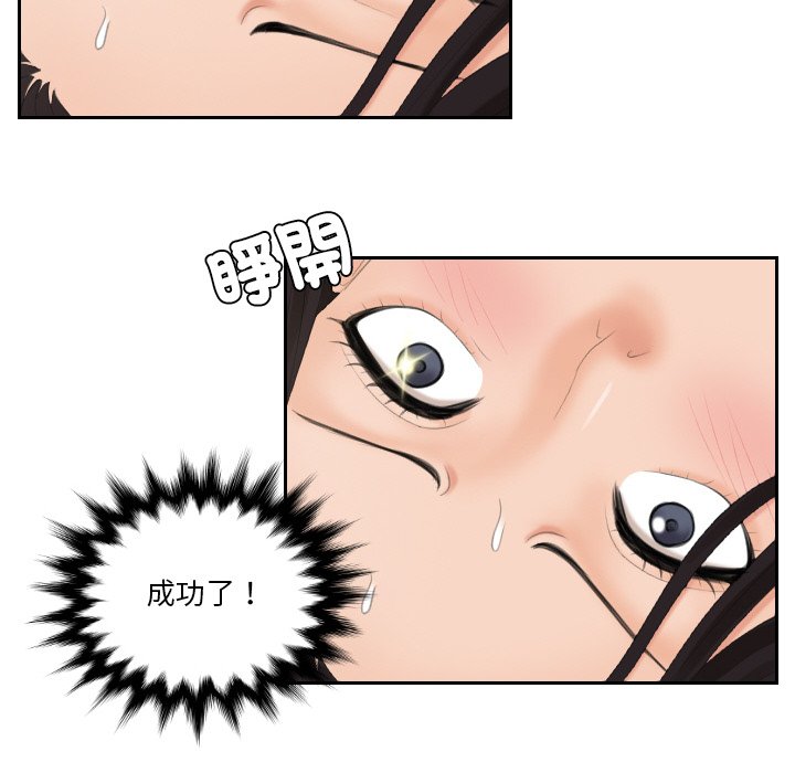 我的完美娃娃/我的专属娃娃 第22话