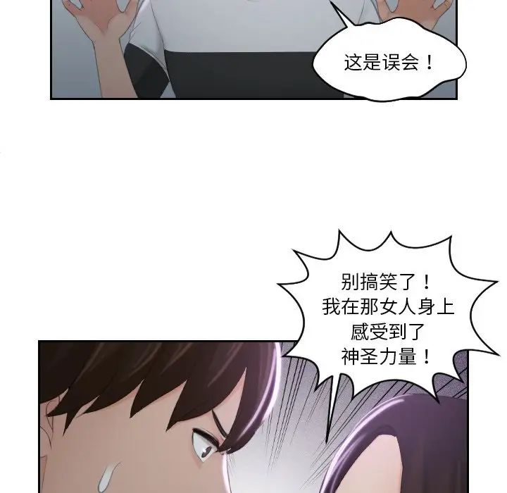 我的完美娃娃/我的专属娃娃 第29话