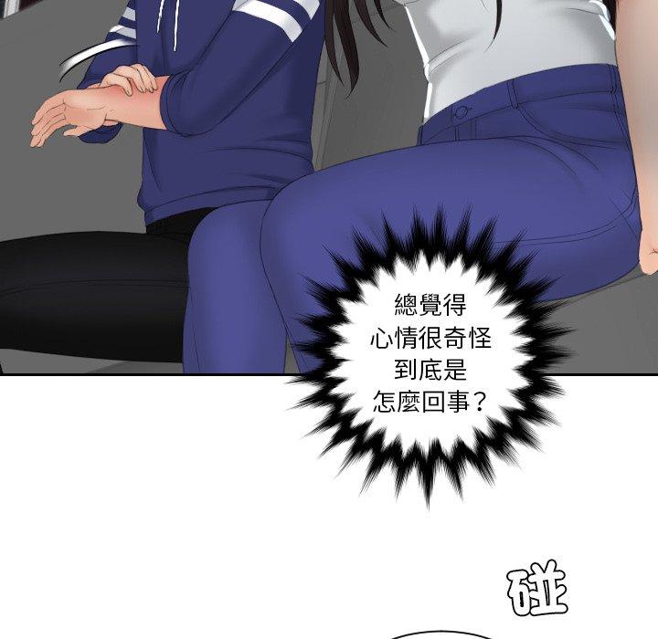 我的完美娃娃/我的专属娃娃 第13话