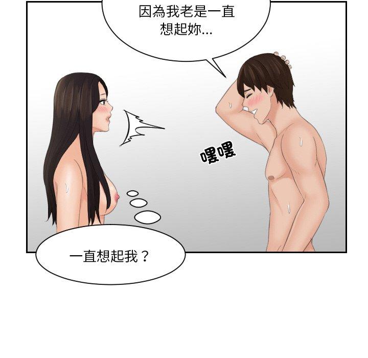 我的完美娃娃/我的专属娃娃 第14话