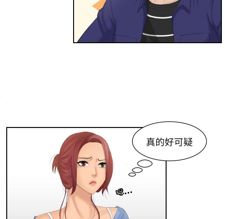 我的完美娃娃/我的专属娃娃 第15话