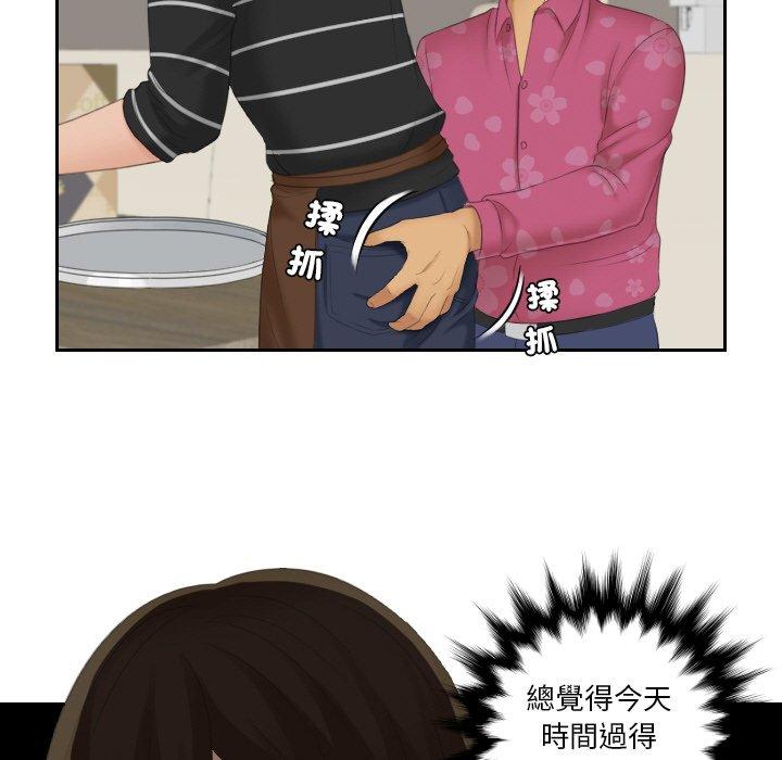 我的完美娃娃/我的专属娃娃 第16话