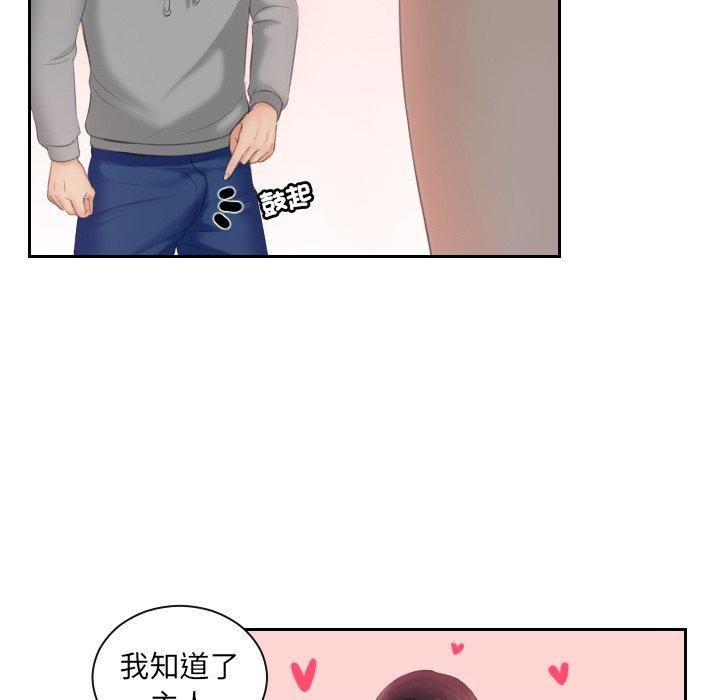 我的完美娃娃/我的专属娃娃 第4话