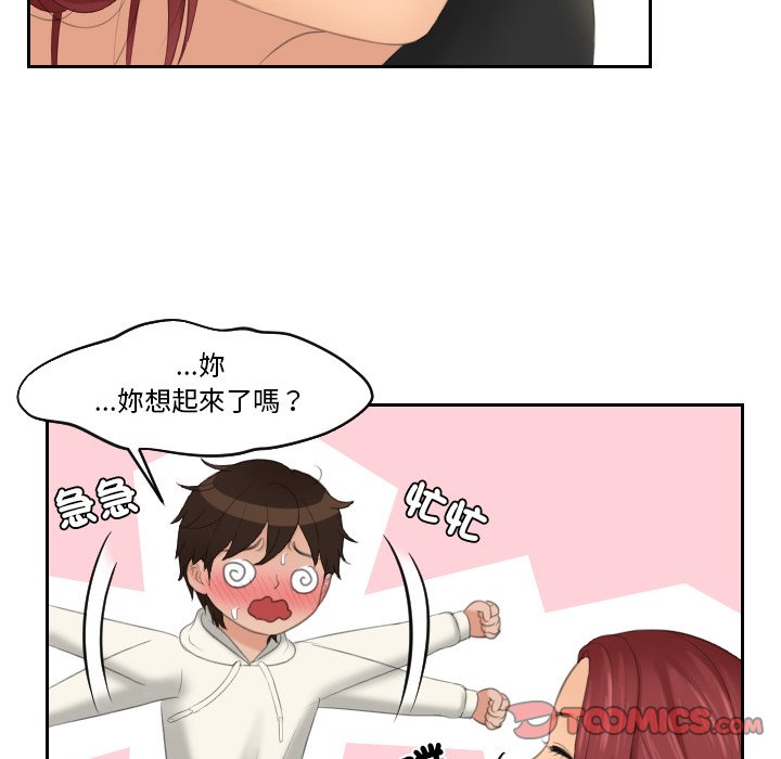我的完美娃娃/我的专属娃娃 第25话