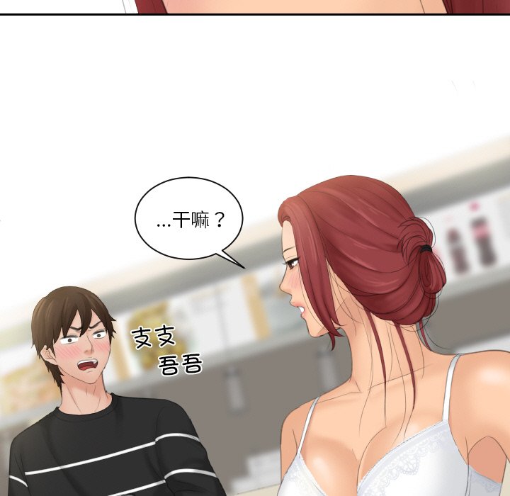 我的完美娃娃/我的专属娃娃 第18话