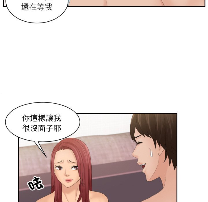 我的完美娃娃/我的专属娃娃 第27话