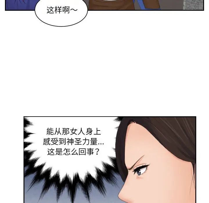 我的完美娃娃/我的专属娃娃 第28话