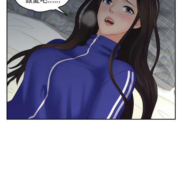 我的完美娃娃/我的专属娃娃 第8话