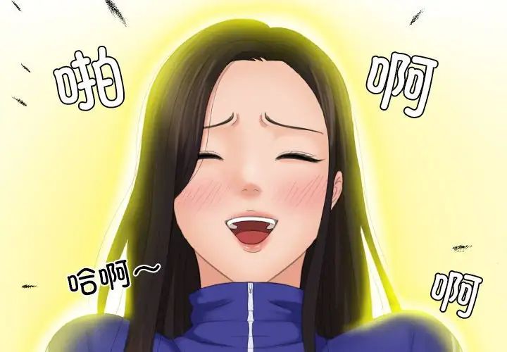 我的完美娃娃/我的专属娃娃 第21话
