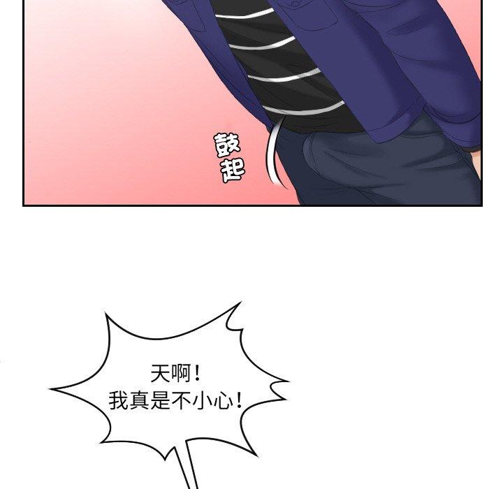 我的完美娃娃/我的专属娃娃 第14话