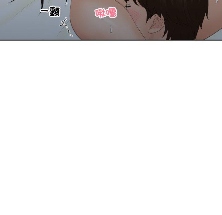 我的完美娃娃/我的专属娃娃 第9话