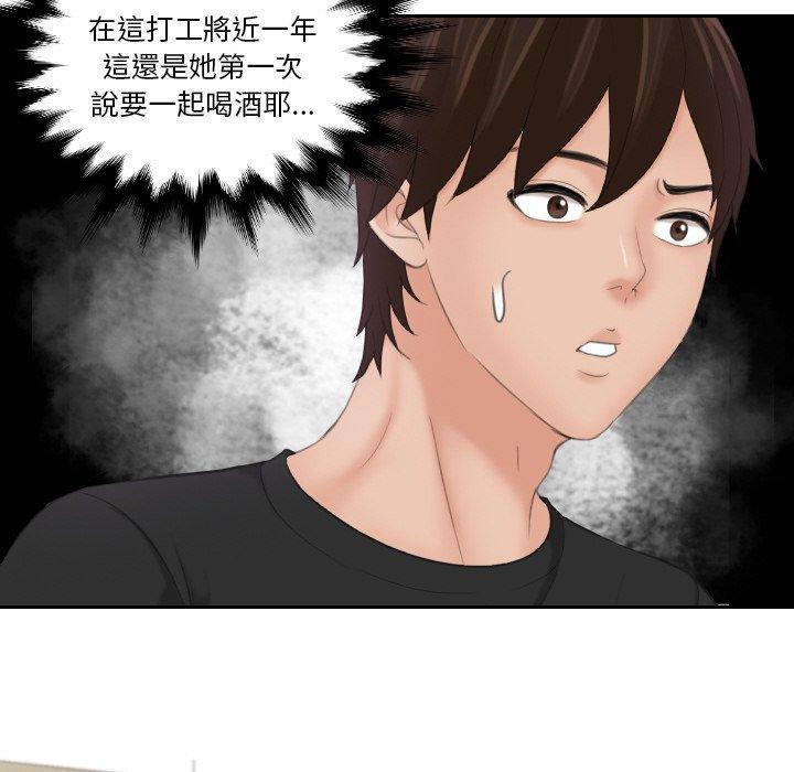我的完美娃娃/我的专属娃娃 第16话
