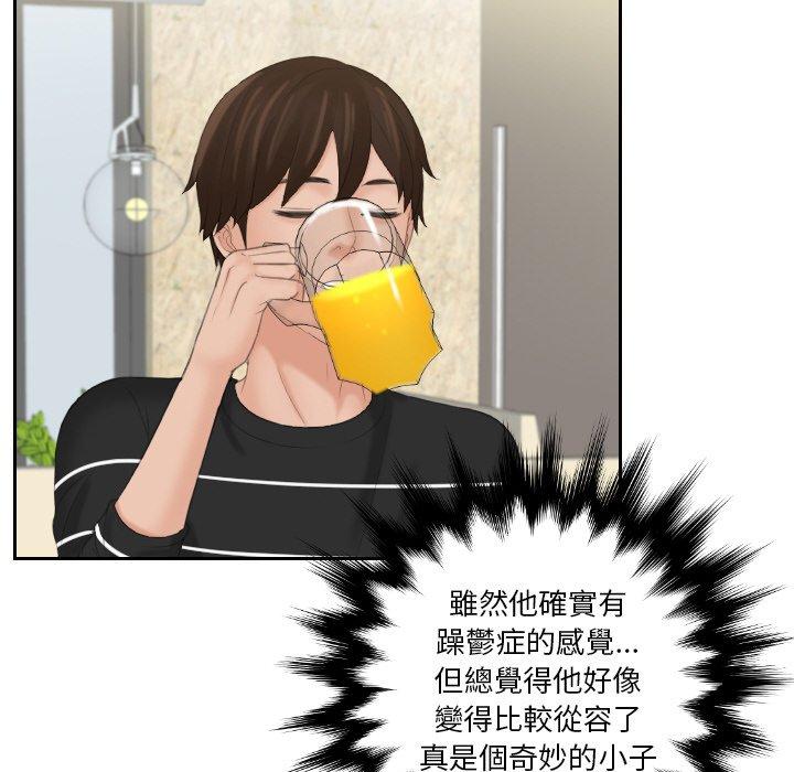 我的完美娃娃/我的专属娃娃 第17话