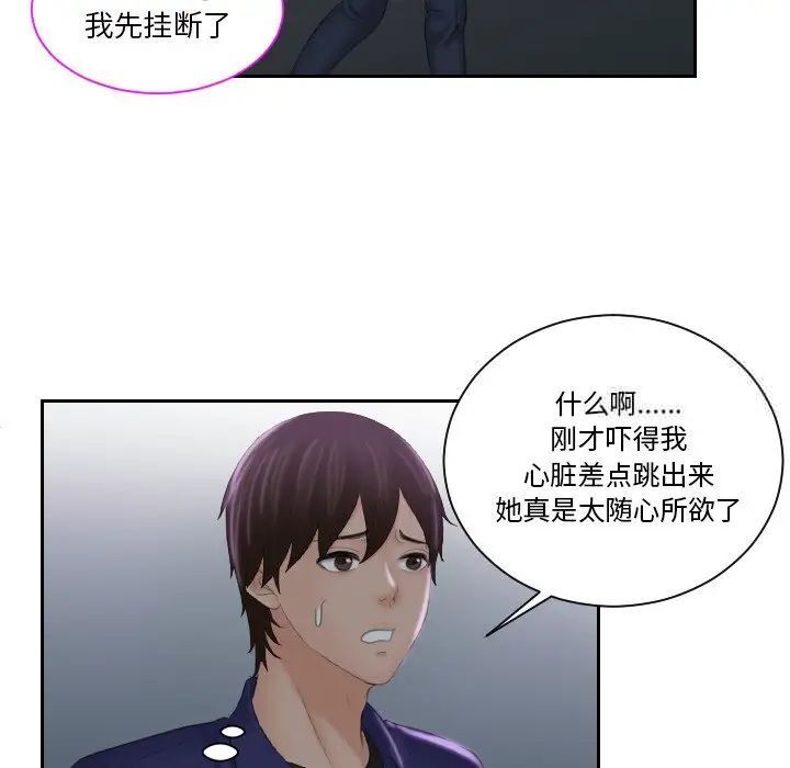 我的完美娃娃/我的专属娃娃 第20话