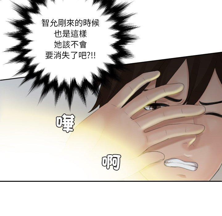 我的完美娃娃/我的专属娃娃 第9话