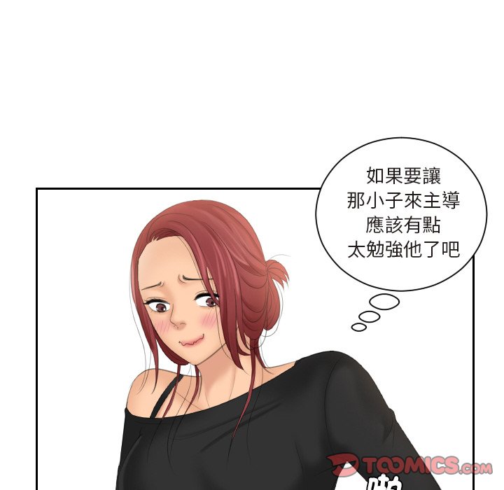 我的完美娃娃/我的专属娃娃 第26话