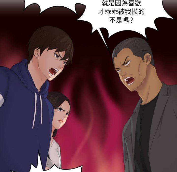 我的完美娃娃/我的专属娃娃 第11话