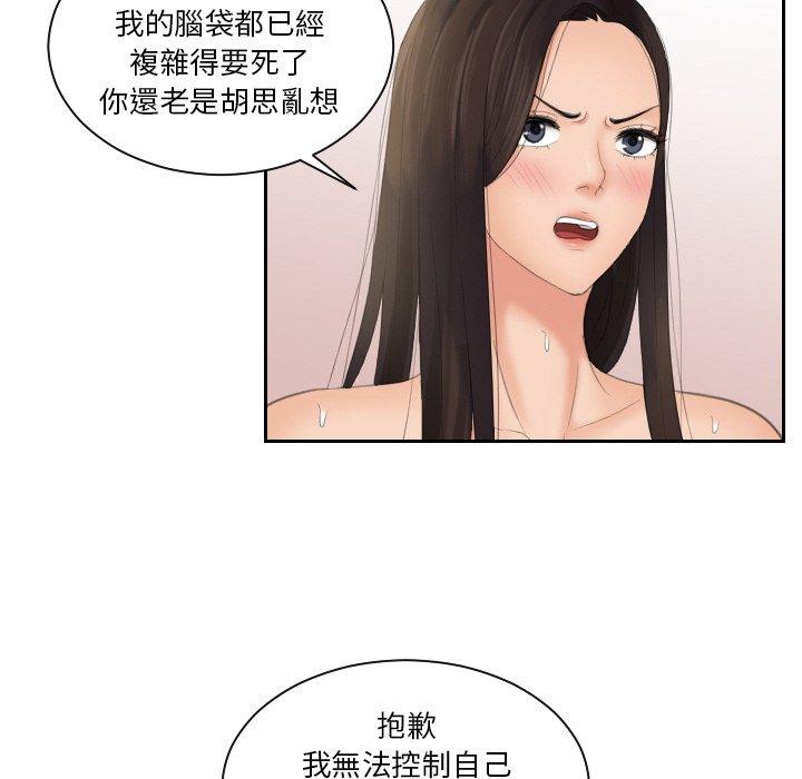 我的完美娃娃/我的专属娃娃 第14话