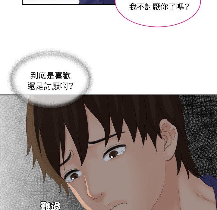 我的完美娃娃/我的专属娃娃 第15话