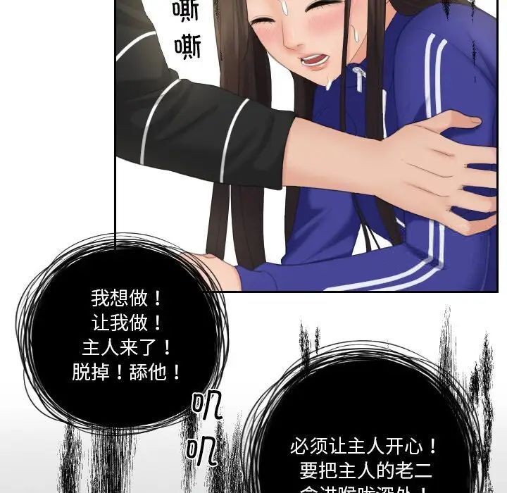 我的完美娃娃/我的专属娃娃 第20话