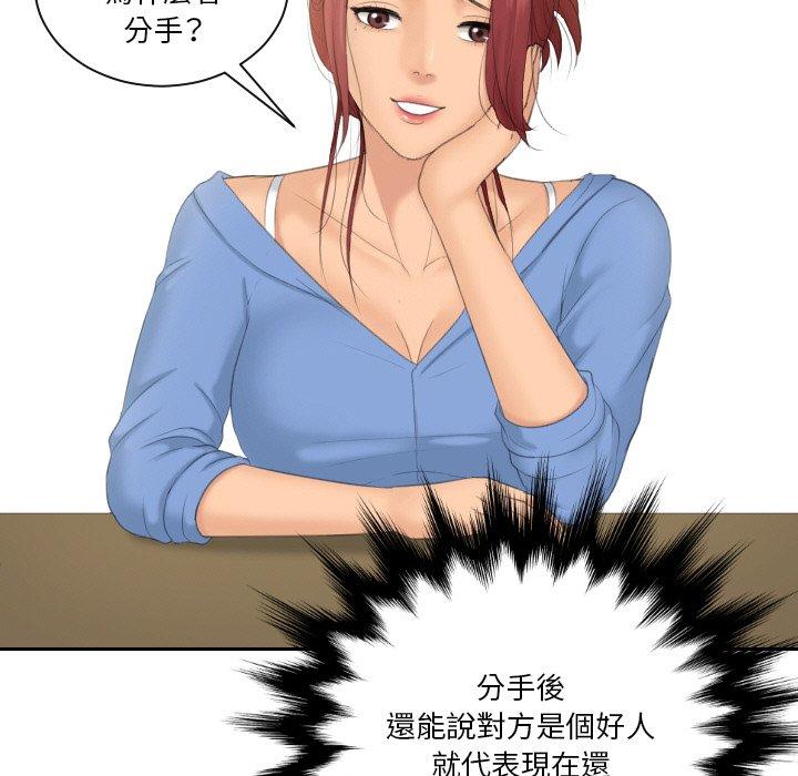 我的完美娃娃/我的专属娃娃 第16话