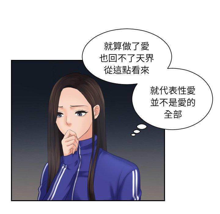 我的完美娃娃/我的专属娃娃 第6话