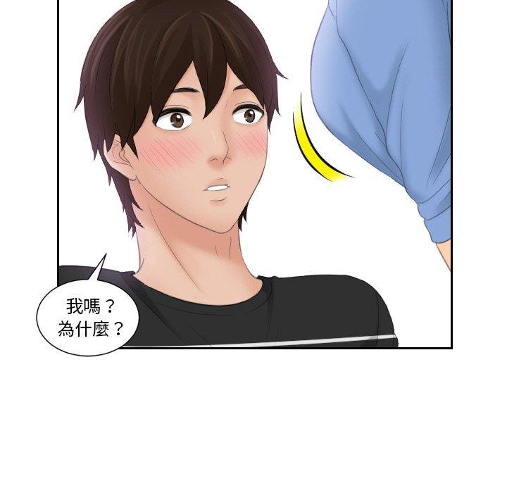 我的完美娃娃/我的专属娃娃 第17话