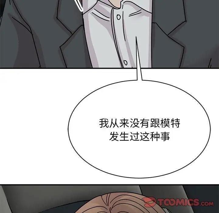 我的完美娃娃/我的专属娃娃 第31话