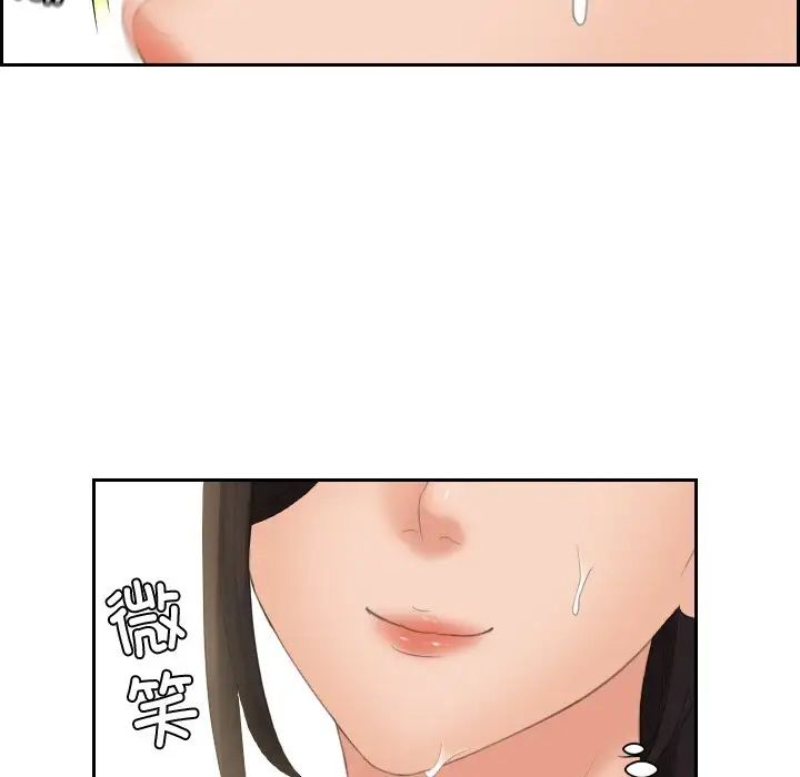 我的完美娃娃/我的专属娃娃 第30话