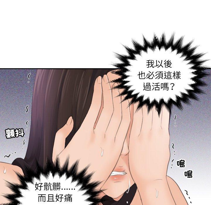 我的完美娃娃/我的专属娃娃 第3话