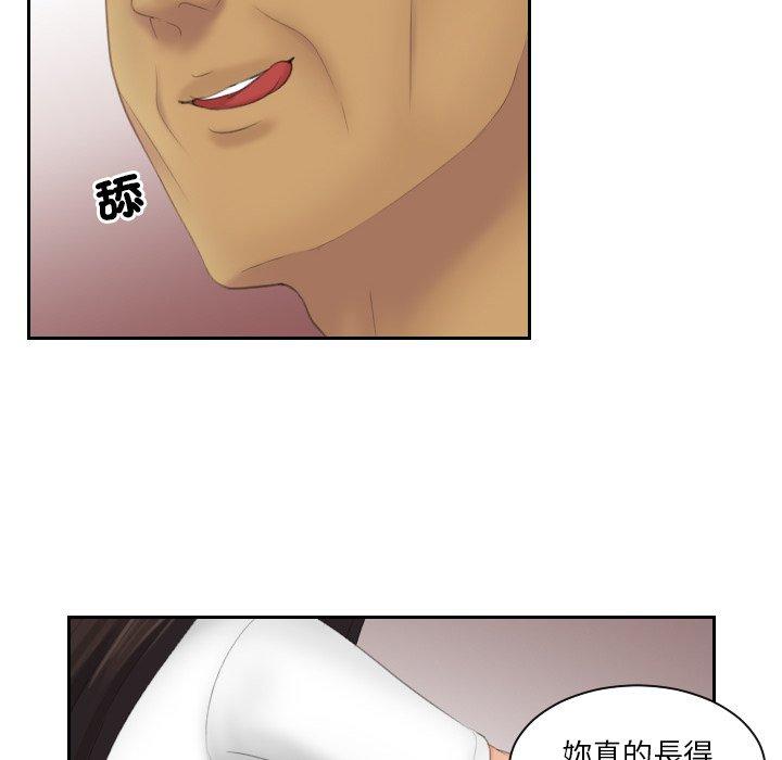 我的完美娃娃/我的专属娃娃 第12话