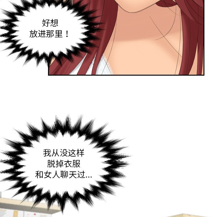 我的完美娃娃/我的专属娃娃 第18话