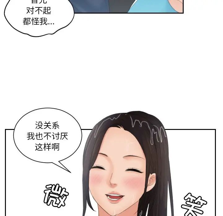 我的完美娃娃/我的专属娃娃 第30话
