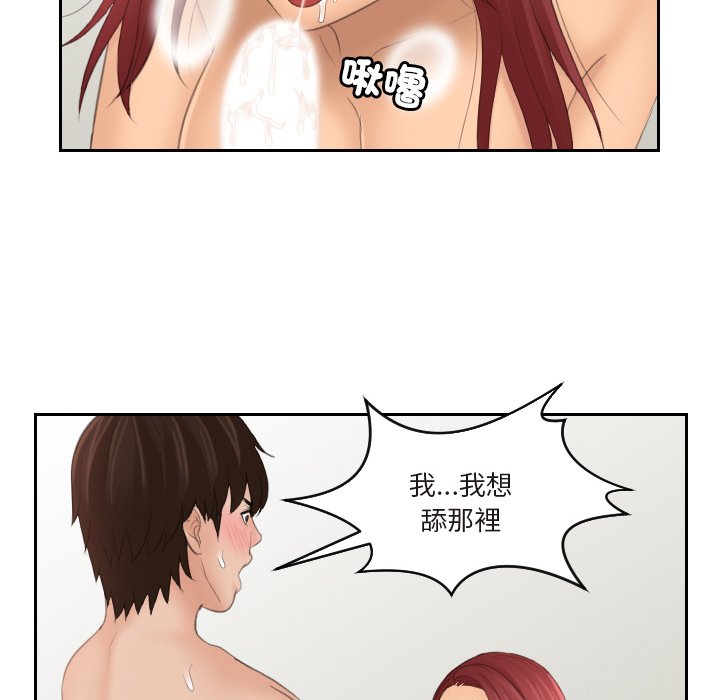 我的完美娃娃/我的专属娃娃 第27话