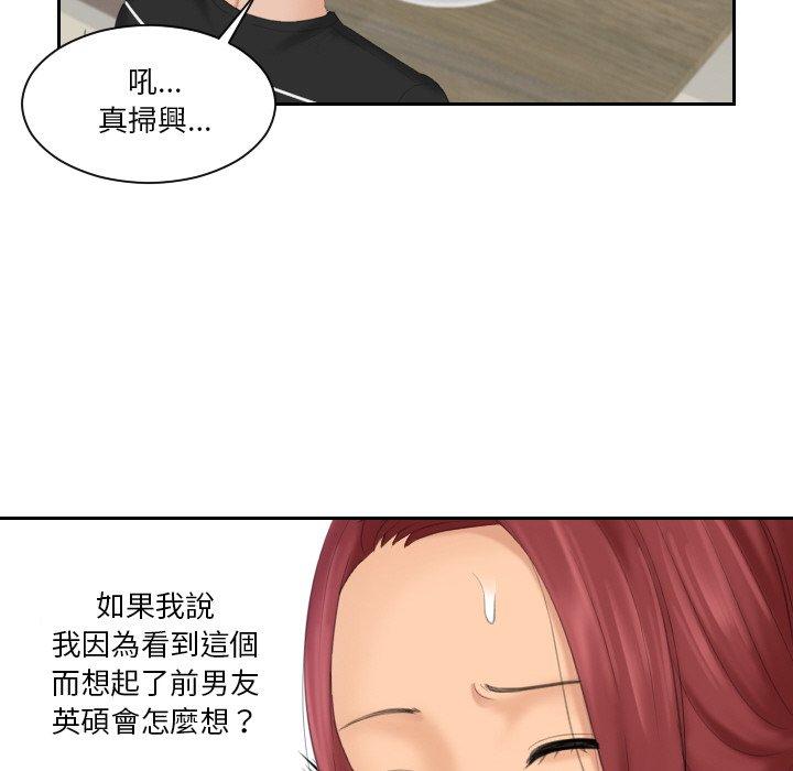 我的完美娃娃/我的专属娃娃 第17话