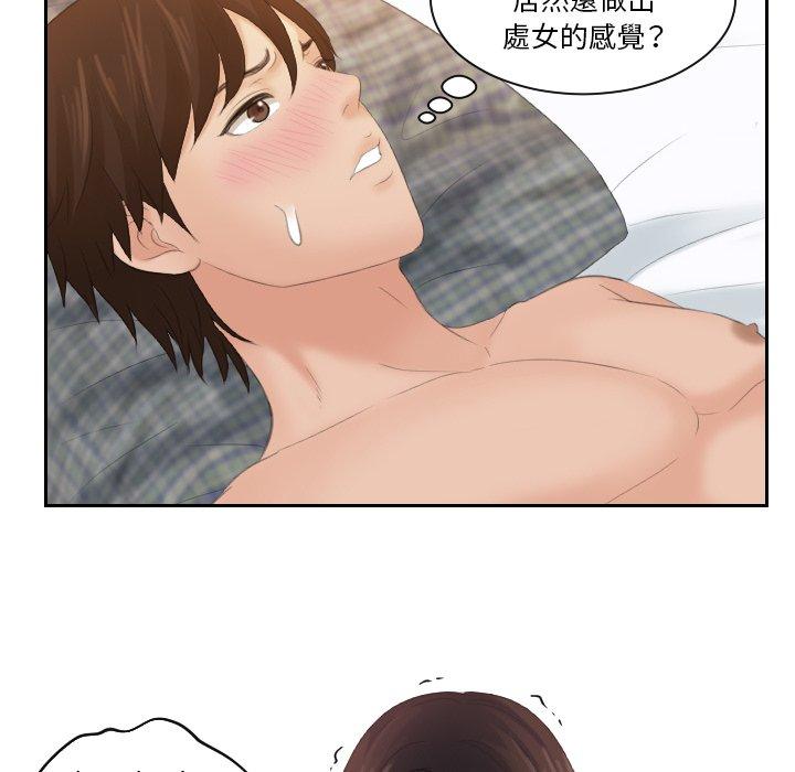 我的完美娃娃/我的专属娃娃 第3话