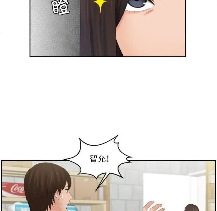 我的完美娃娃/我的专属娃娃 第29话