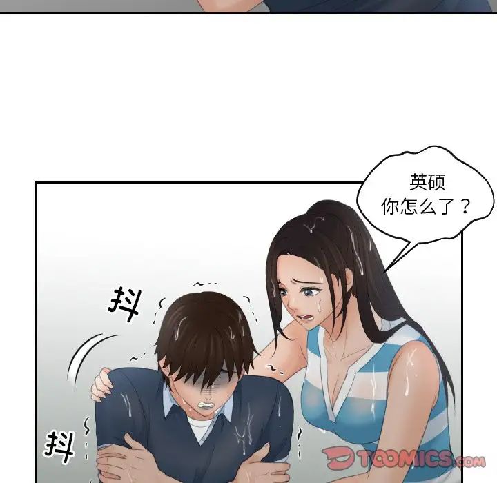 我的完美娃娃/我的专属娃娃 第30话