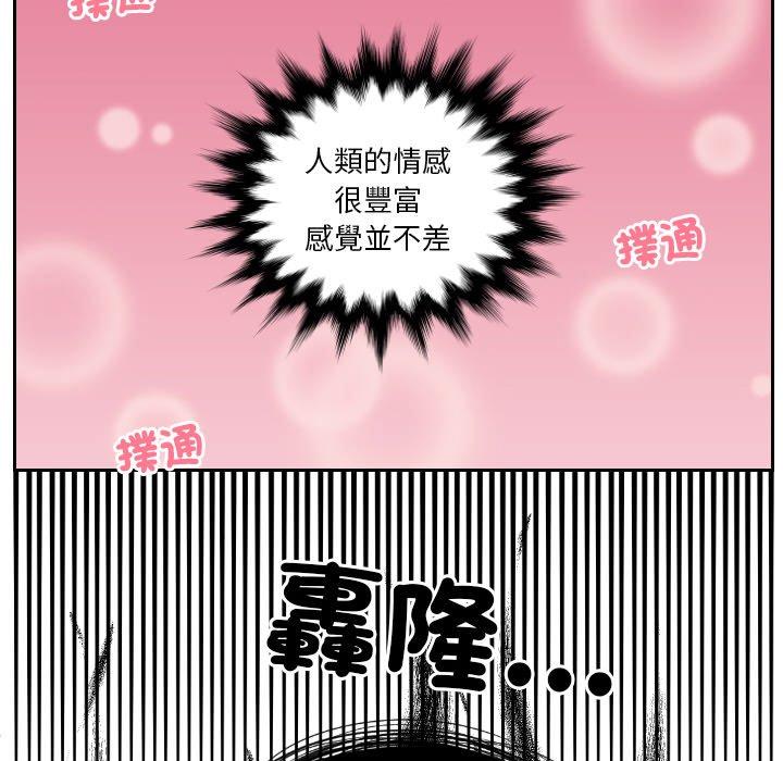 我的完美娃娃/我的专属娃娃 第16话