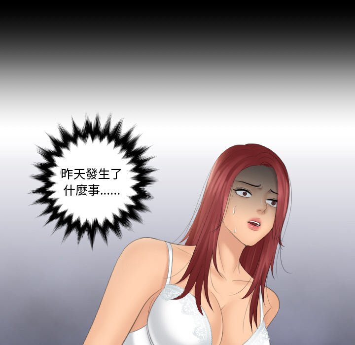 我的完美娃娃/我的专属娃娃 第23话
