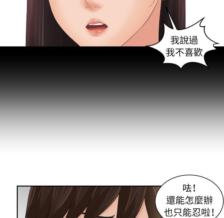 我的完美娃娃/我的专属娃娃 第7话