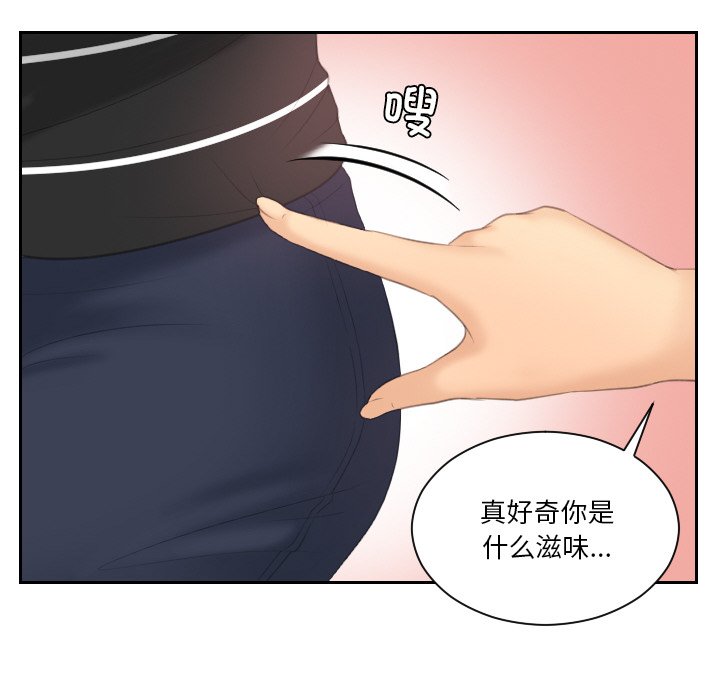我的完美娃娃/我的专属娃娃 第18话