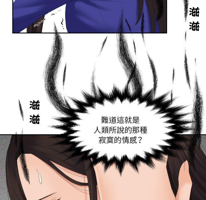 我的完美娃娃/我的专属娃娃 第16话
