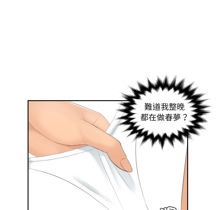 我的完美娃娃/我的专属娃娃 第22话