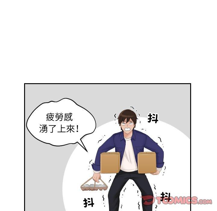 我的完美娃娃/我的专属娃娃 第5话