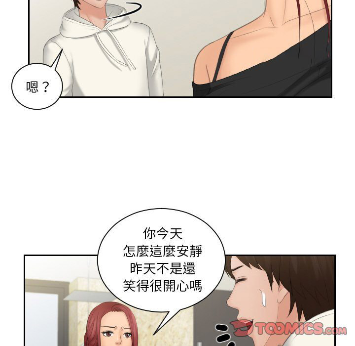 我的完美娃娃/我的专属娃娃 第25话