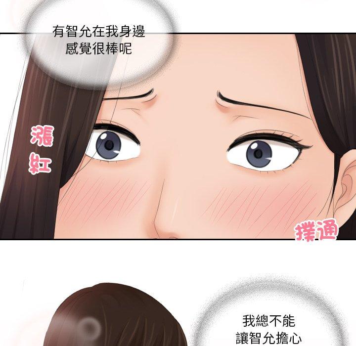 我的完美娃娃/我的专属娃娃 第12话